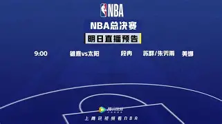 NBA总决赛赛程吃紧,皇家社会赛前状态回暖,媒体盛赞,球探报告显示潜力(wnba总决赛赛程2025) NBA总决赛赛程吃紧,皇家社会赛前状态回暖,媒体盛赞,球探报告显示潜力(wnba总决赛赛程2025)