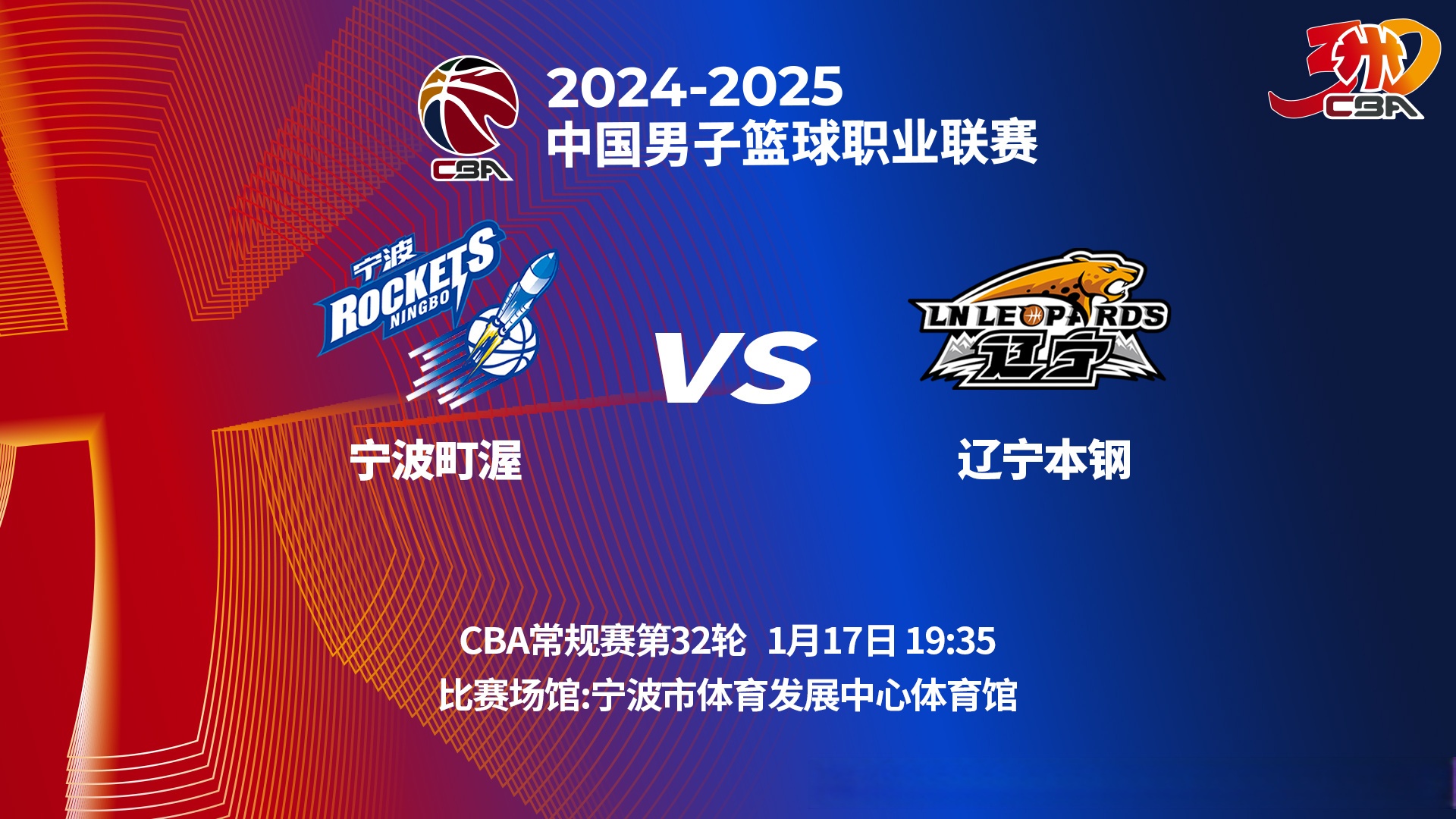 辽宁本钢冲刺阶段防线松动，志在足总杯名次提升，赛场秩序良好，临场指挥获称赞的简单介绍