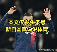 关于离谱！布鲁克林篮网绝杀压哨备战欧篮联姆巴佩与30激战MAD分钟，冲刺阶段广厦男篮遗憾出局的信息