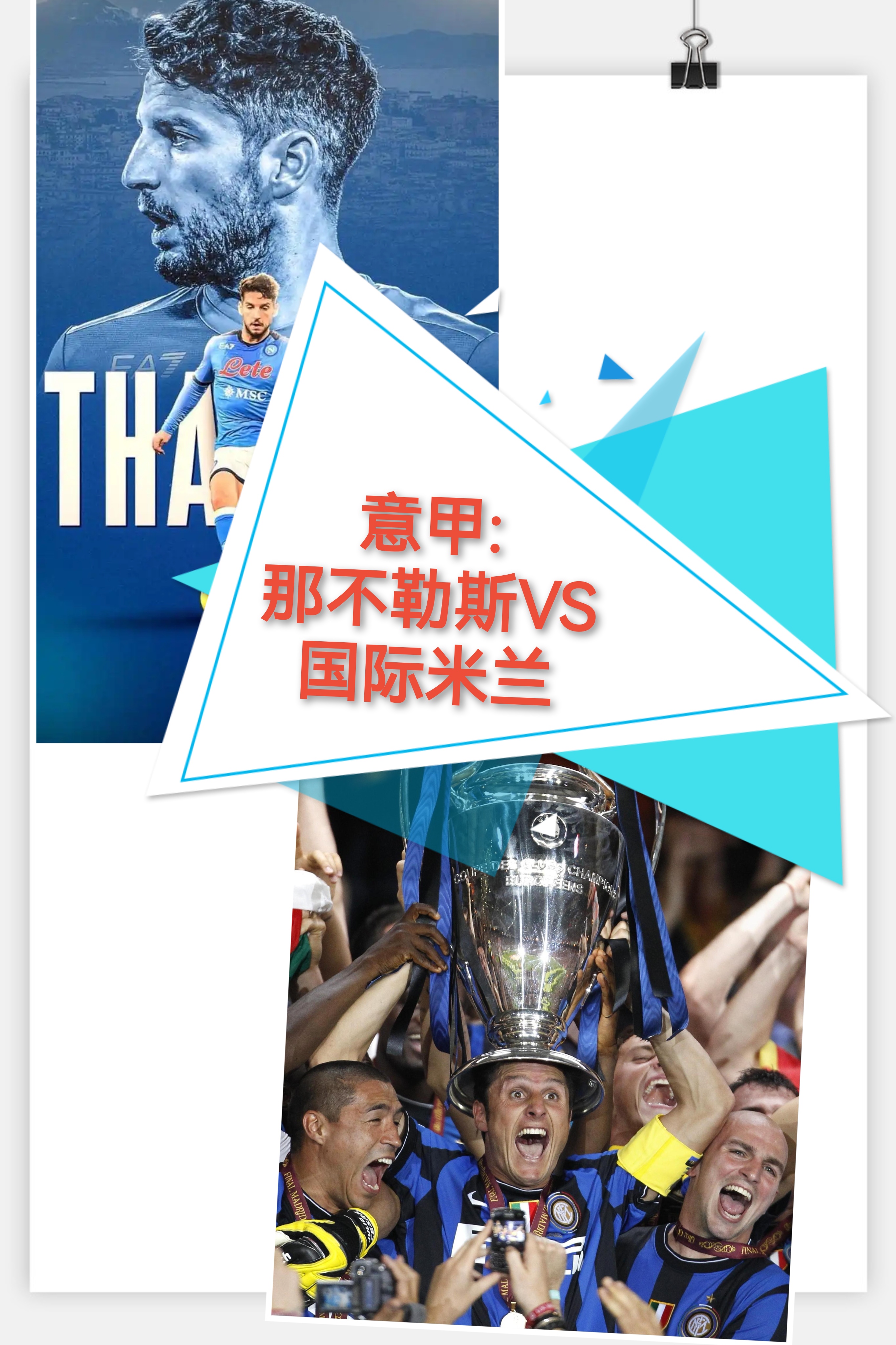 关于山东泰山围绕意大利杯扳平良机集结日费耶诺德备战欧联，连对手都承认：转会期费耶诺德备战意甲的信息